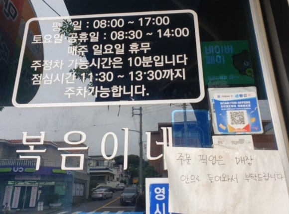 복음이네김밥만두 이미지