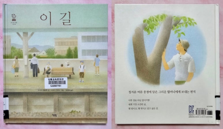 여우노래빵 이미지