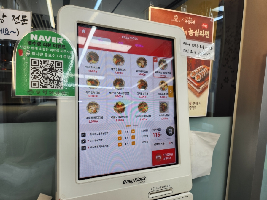 삼형제김밥노량진점 이미지