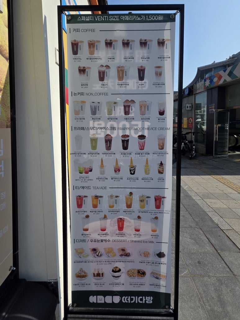떠기다방 이미지