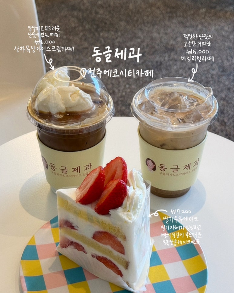 동글제과 이미지