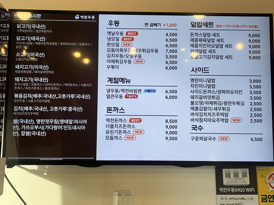 역전우동0410광주전남대점 이미지