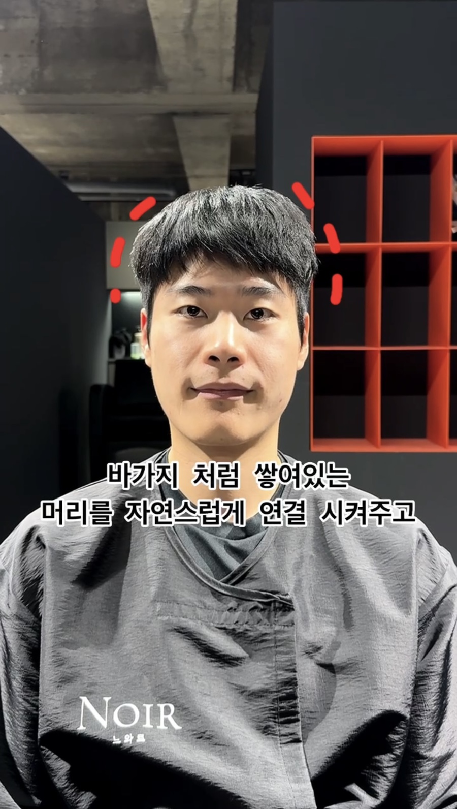 느와르헤어 이미지