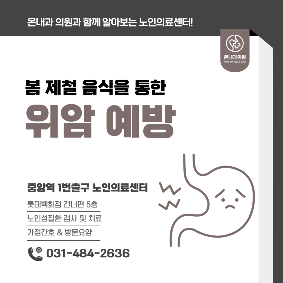 안산봄내과 이미지