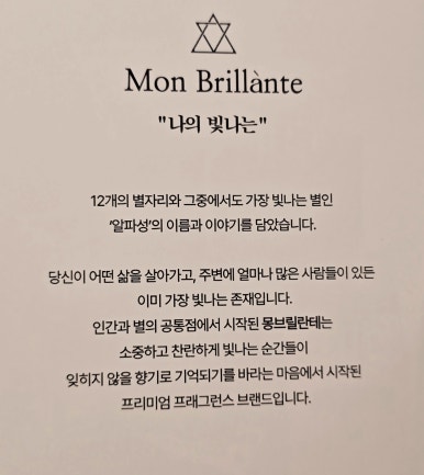 몽브릴란테 이미지