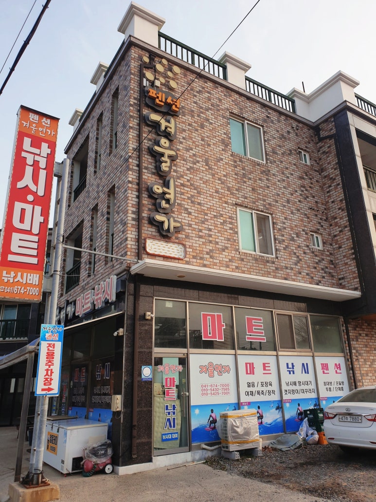 겨울연가펜션 이미지