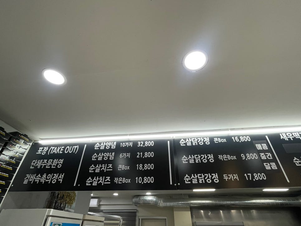 대곶닭강정 이미지