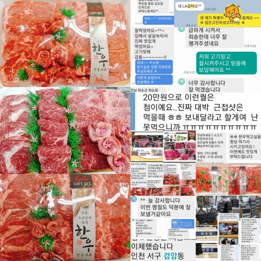 좋은날정육점 이미지