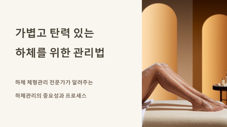 바른체형 작은얼굴 이미지