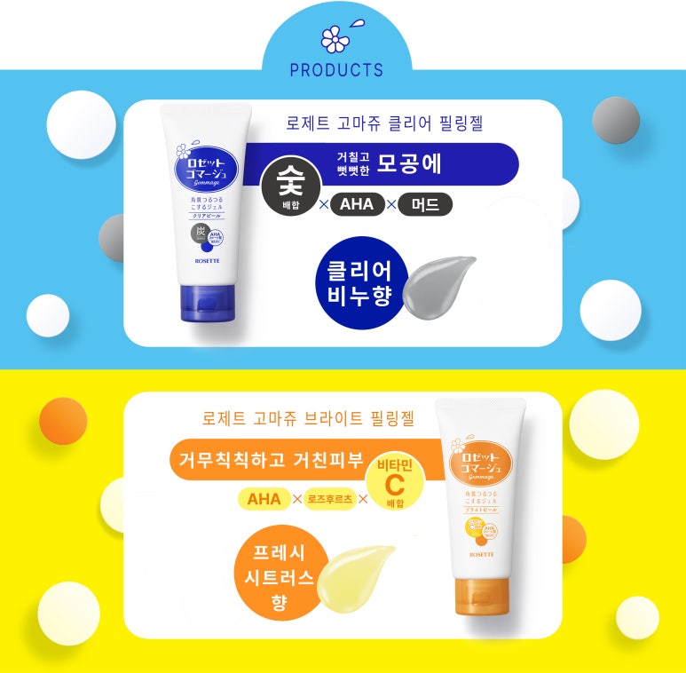 로제트 이미지