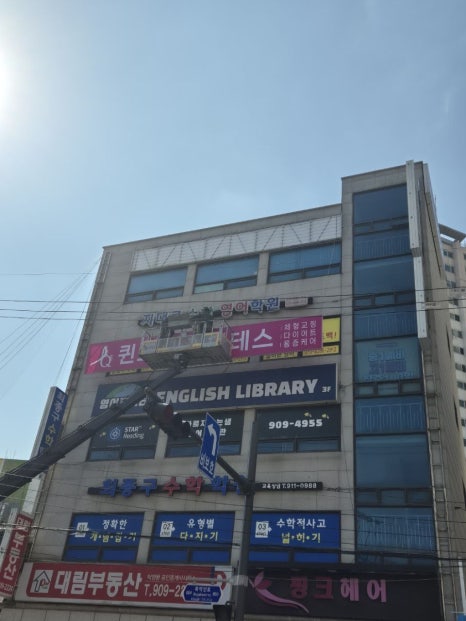 청춘간판 이미지