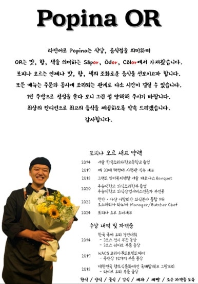 포피나오르 이미지