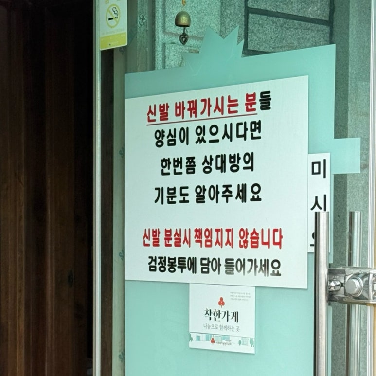 함열신발 이미지