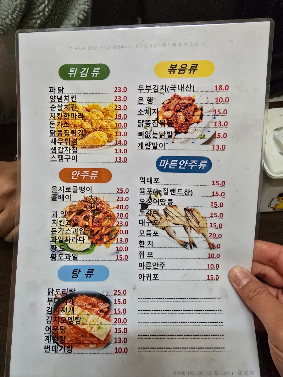 창동호프 이미지