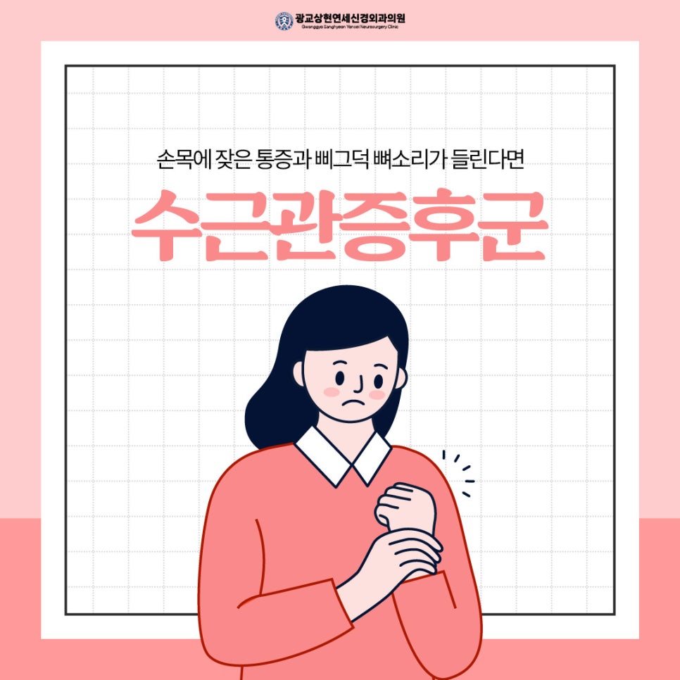 연세신경외과의원 이미지