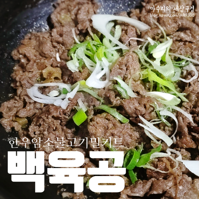 백육공 이미지