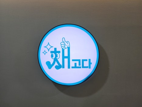 채고다방충망기술학원 이미지
