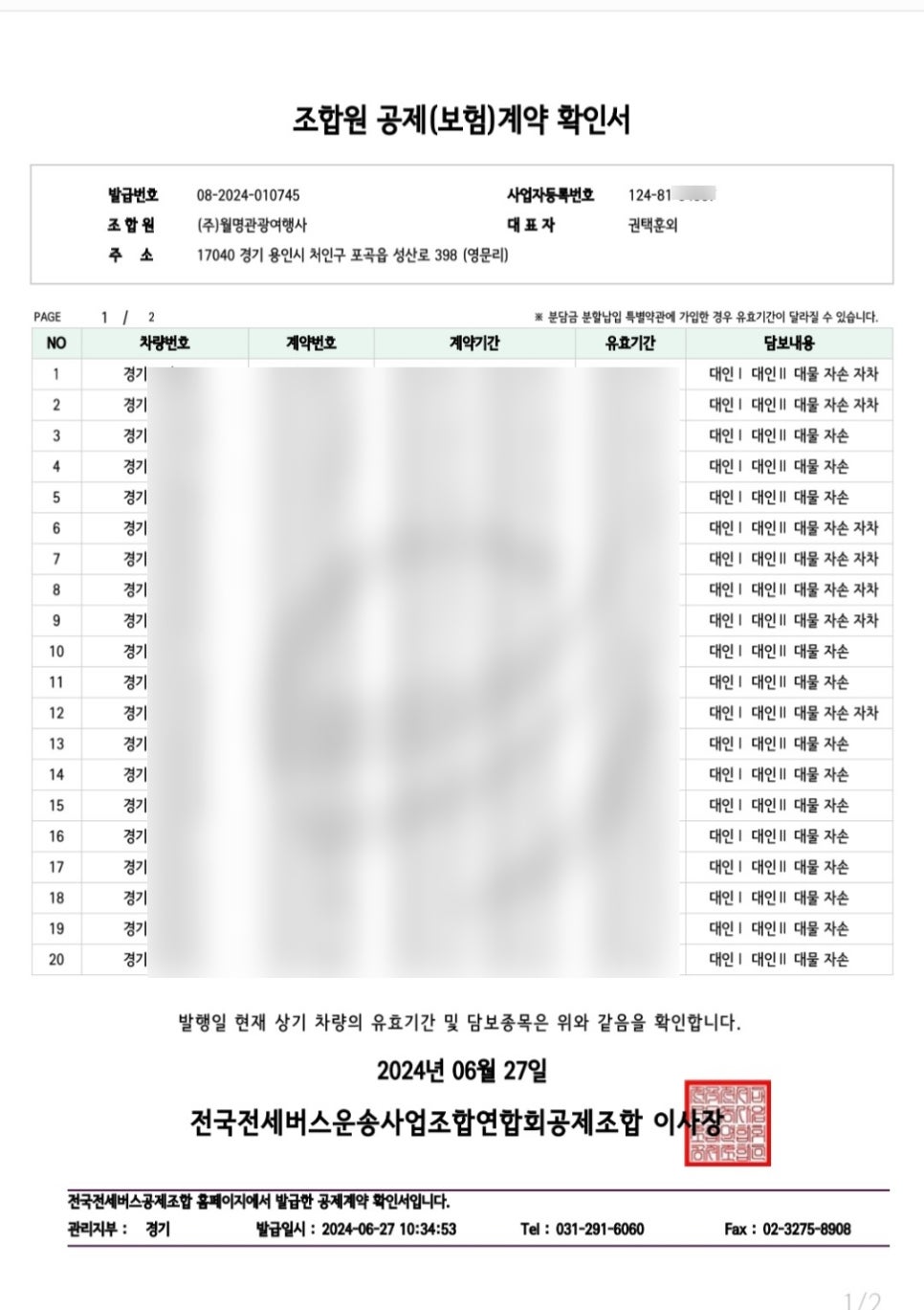 월명관광여행사 이미지