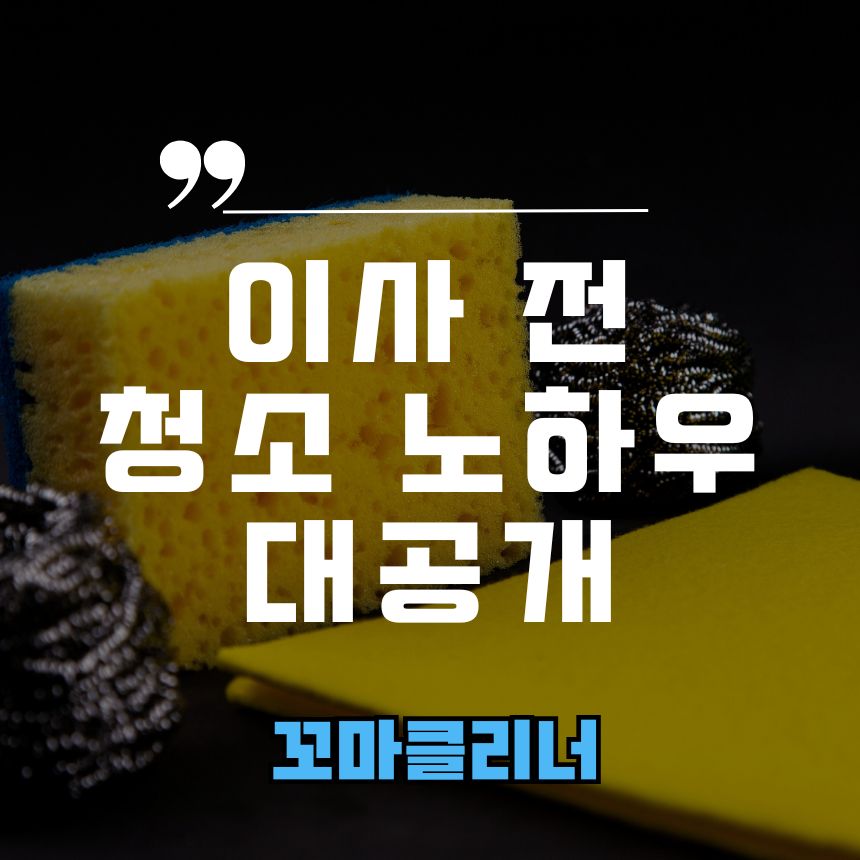꼬마클리너 이미지