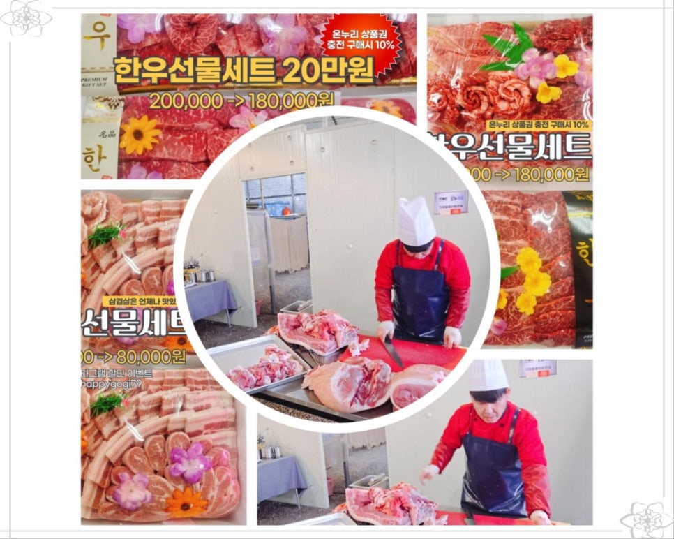 소비자정육점 이미지