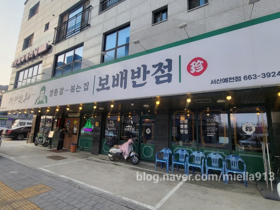 보배반점 예천점 이미지
