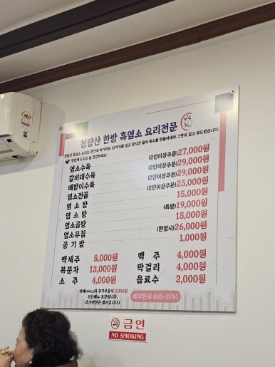 그린푸드시스템 이미지