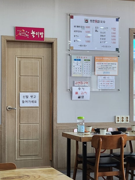 등촌칼국수성환점 이미지