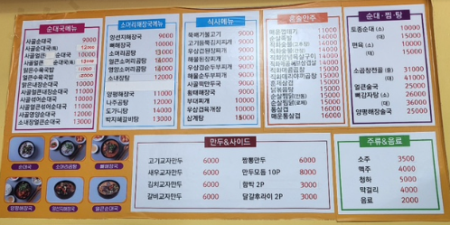 박지혜모던순대국&소머리국밥 이미지