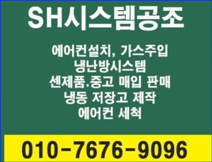 에어컨SH 이미지