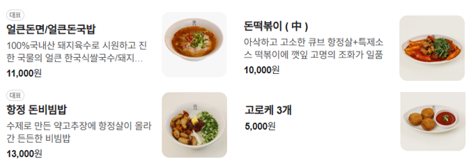 돈면 이미지