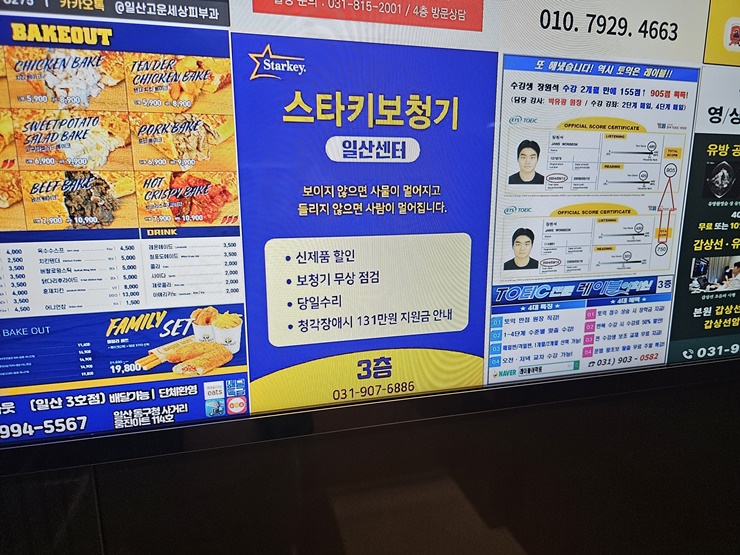 일산보청기 이미지