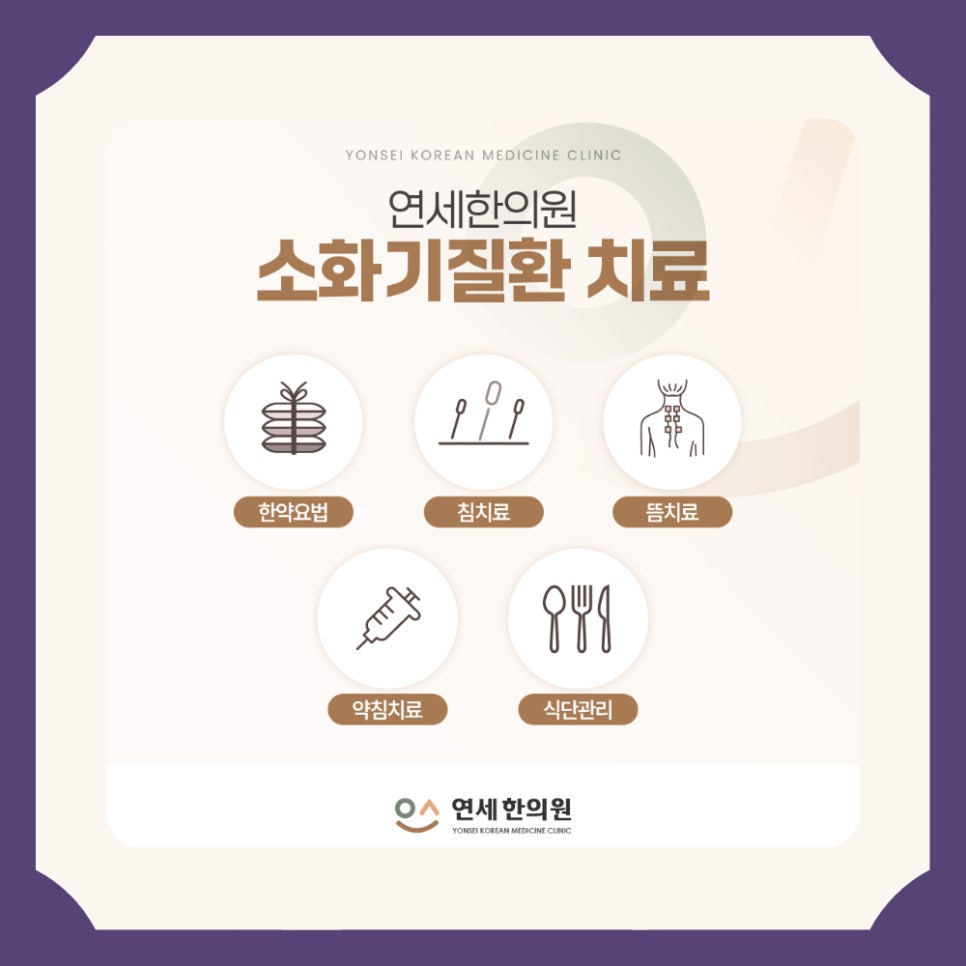 연세한의원 이미지