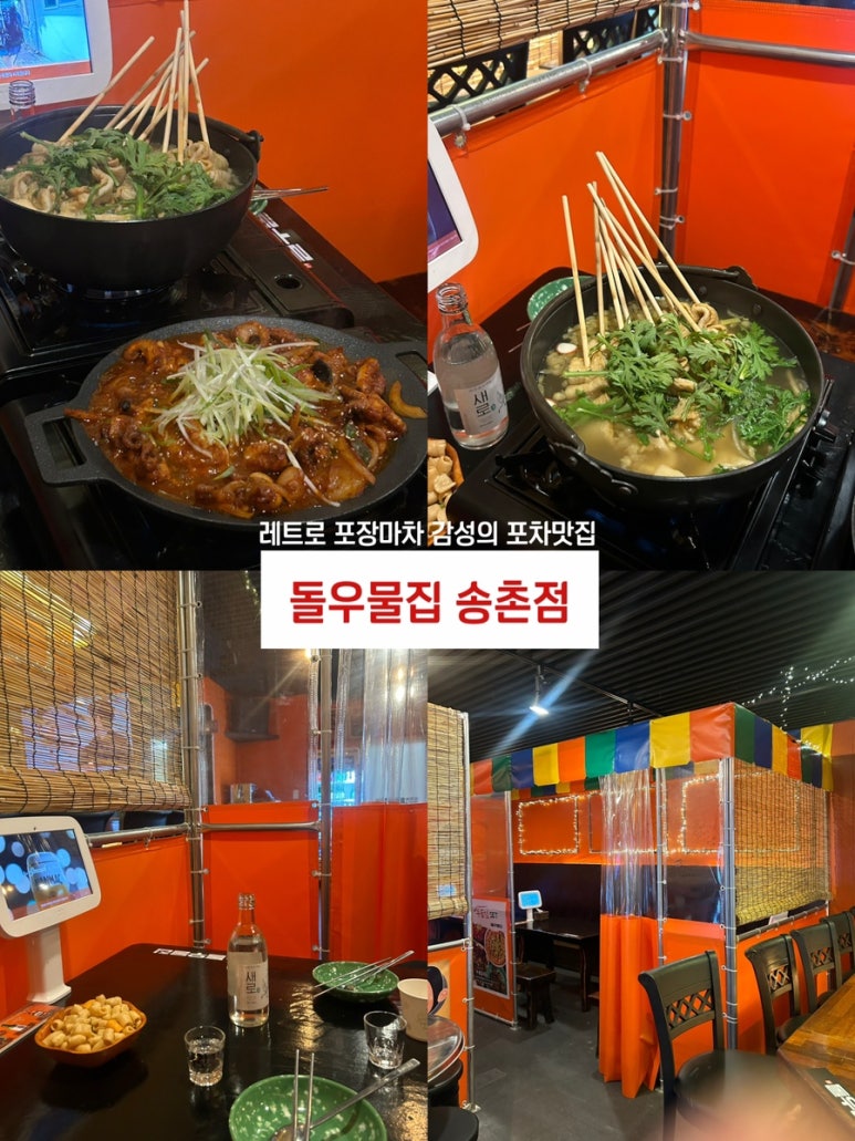 돌우물집 이미지
