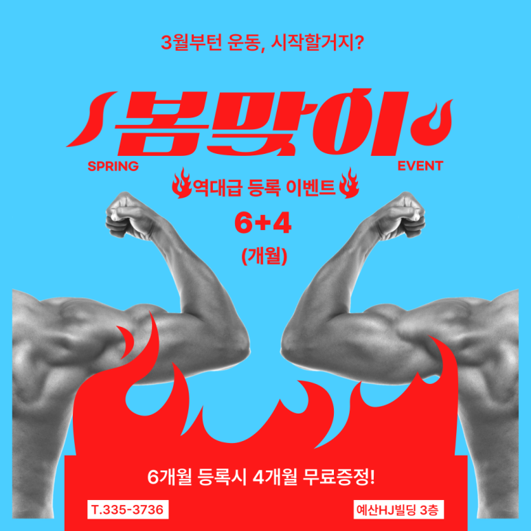 더에스짐 이미지