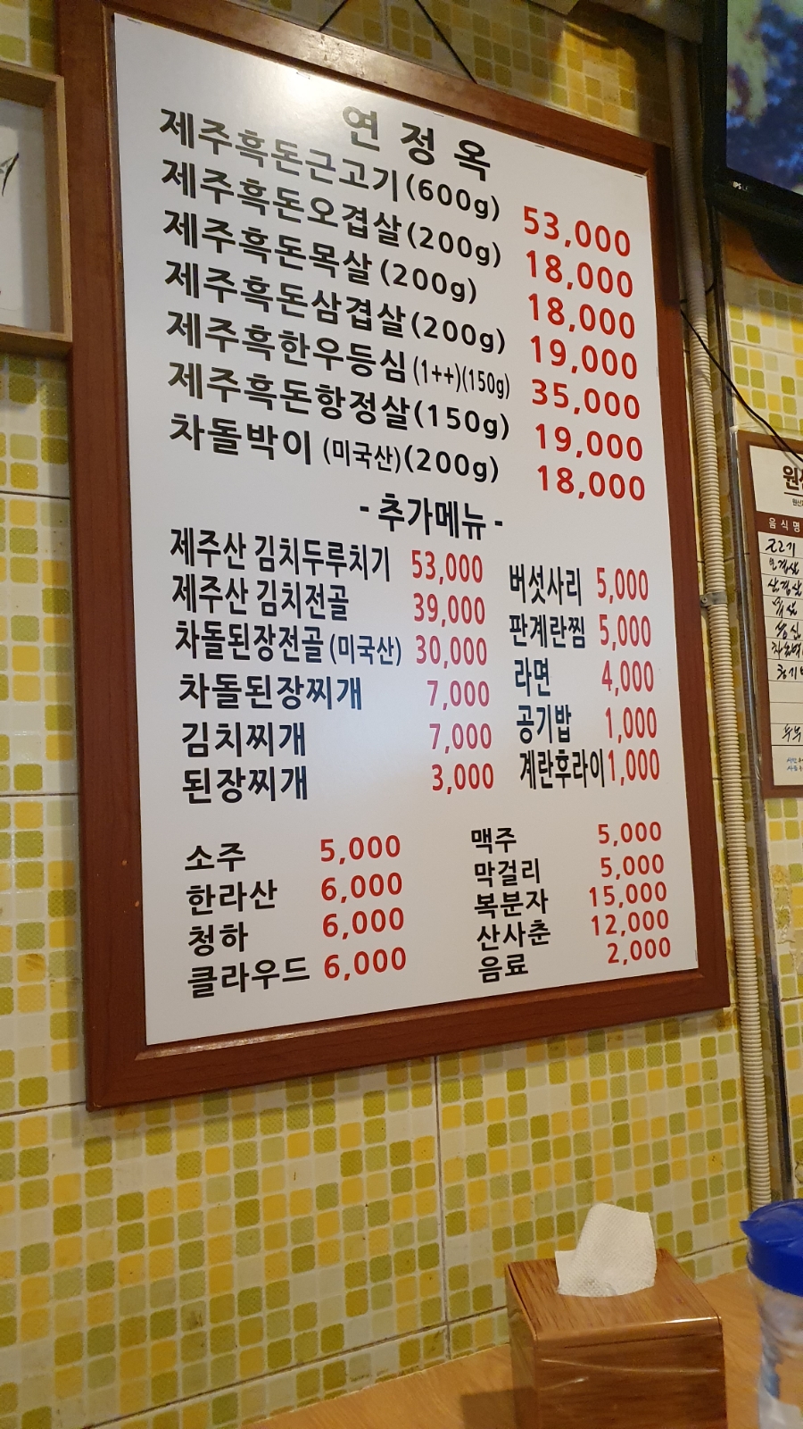 연정옥 이미지