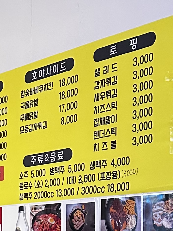 호야옛날통닭 이미지
