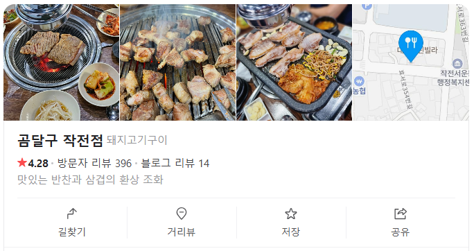 곰달구 이미지