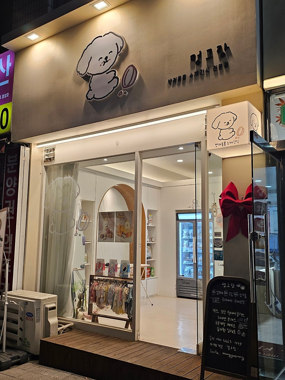 성남 멍그랑 강아지 수제간식·케이크 맞춤 제작 후기 — 사진 3