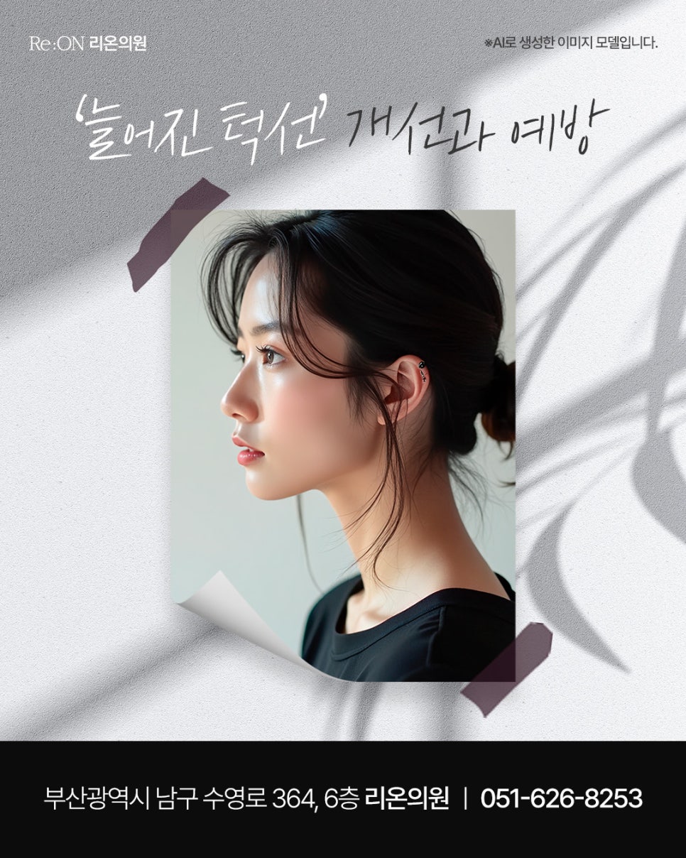 리온의원 이미지