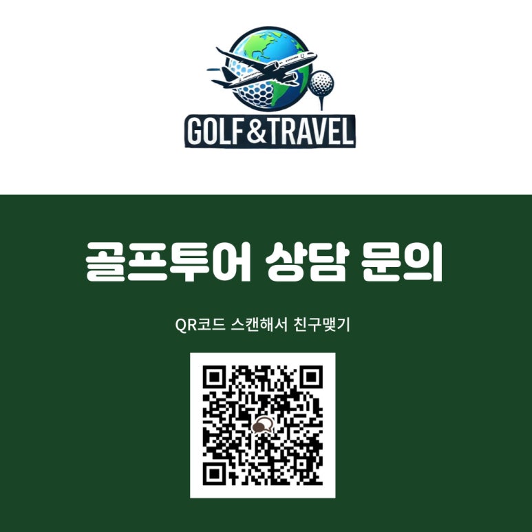 찬스골프투어 이미지