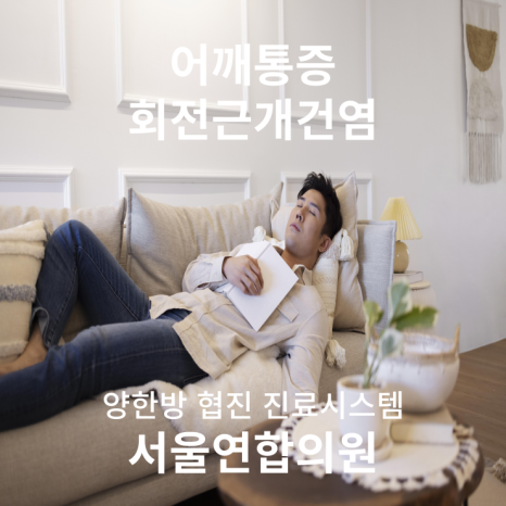 서울연합의원 이미지