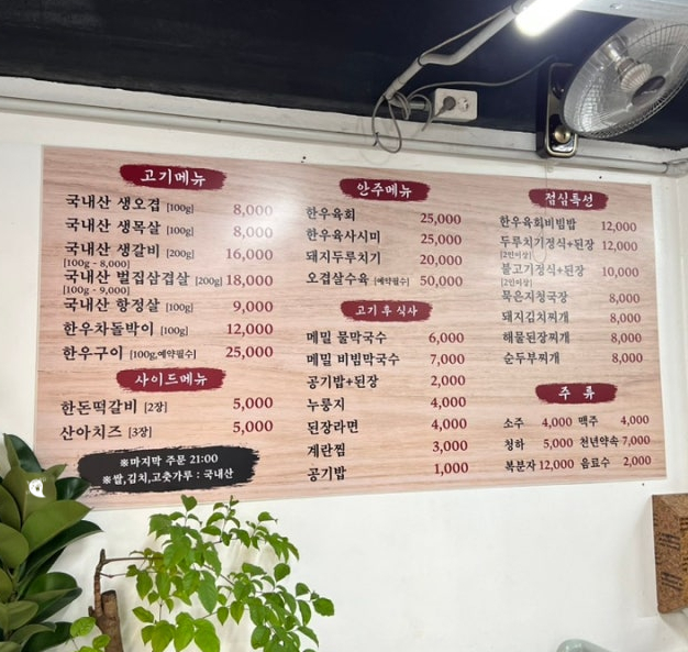 우진생고기 이미지