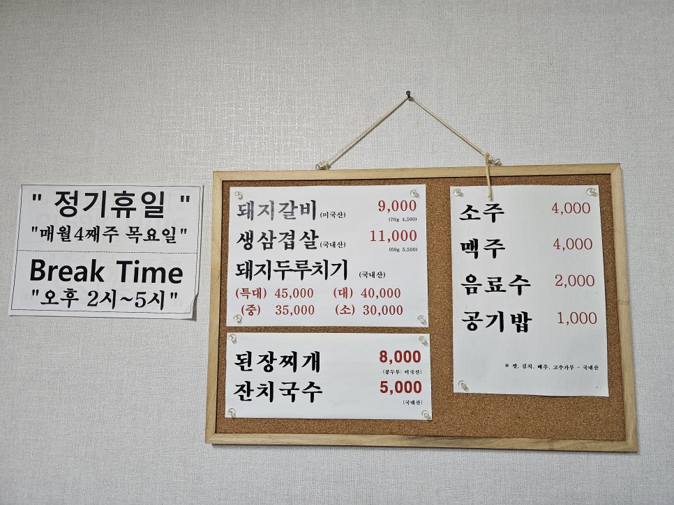 칠갑산돼지갈비 이미지