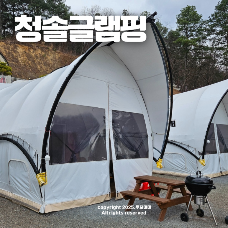 청솔글램핑장 이미지