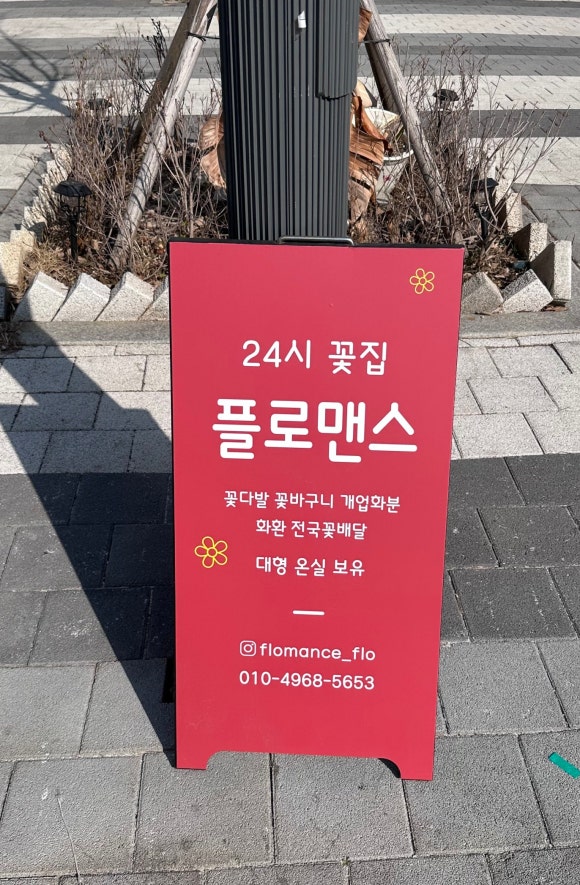 플로맨스 이미지