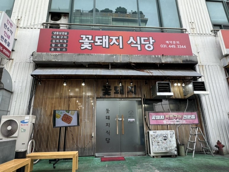 명학식당 이미지