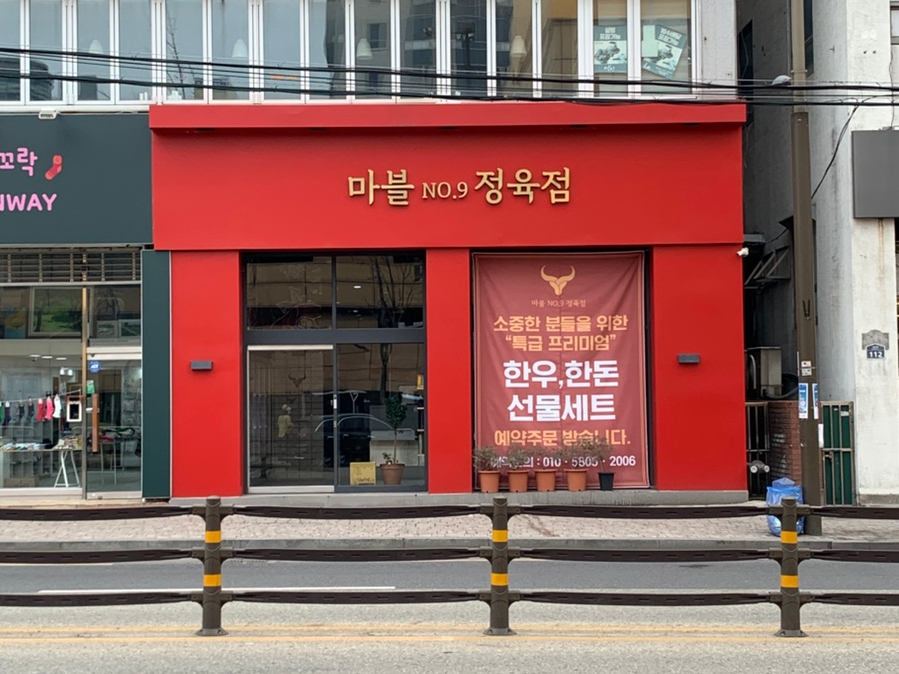 마블넘버나인 이미지