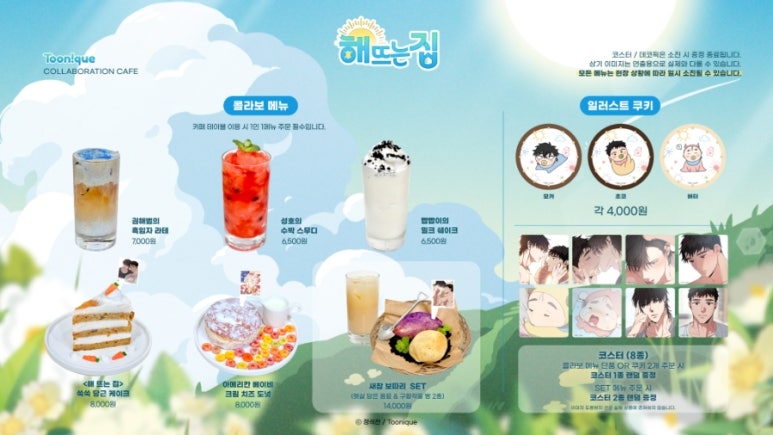 해뜨는집 이미지