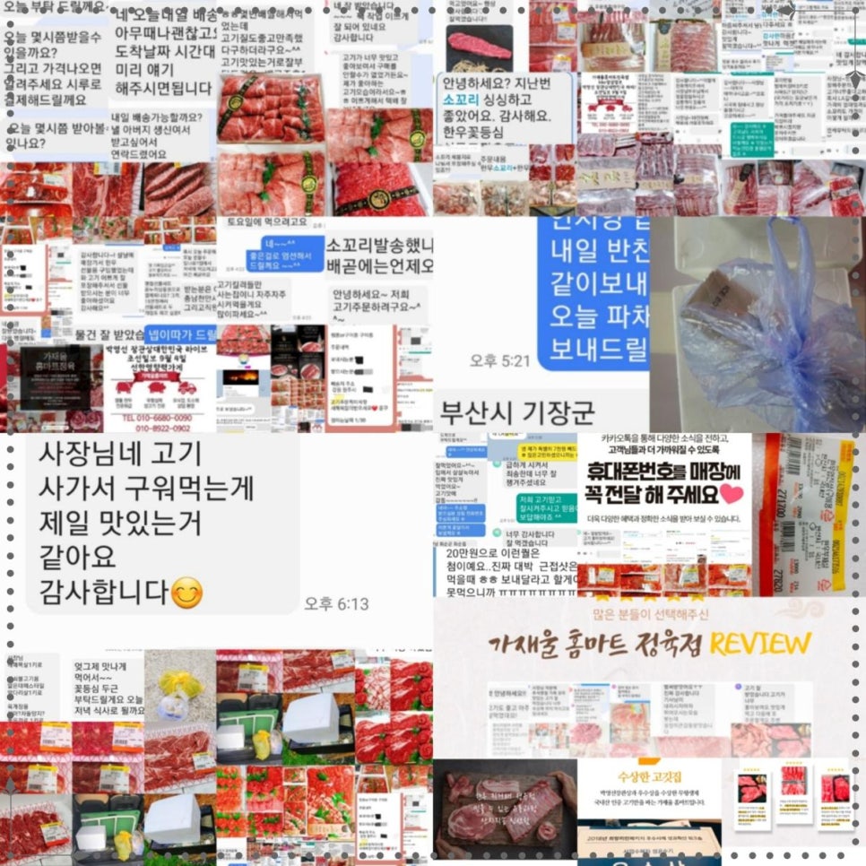 홈마트 정육 이미지