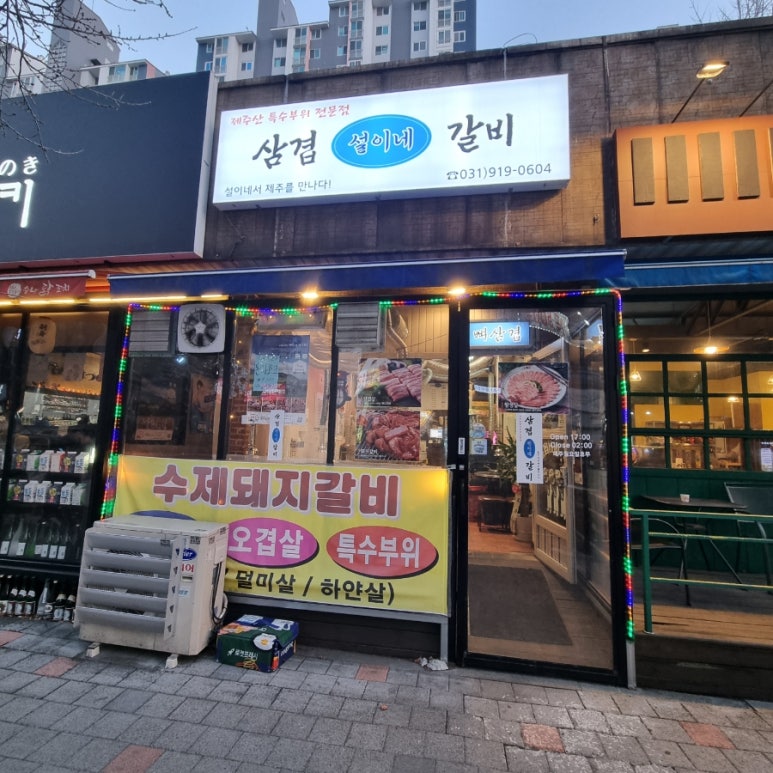 설이네화로구이 이미지